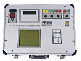 高壓開(kāi)關(guān)動(dòng)態(tài)特性測(cè)試儀